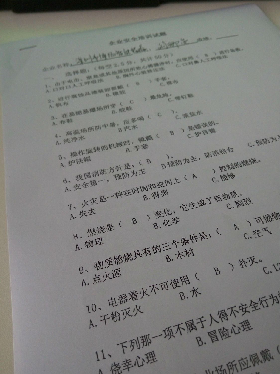 秋冬季節(jié)，直線電機廠家企業(yè)安全培訓